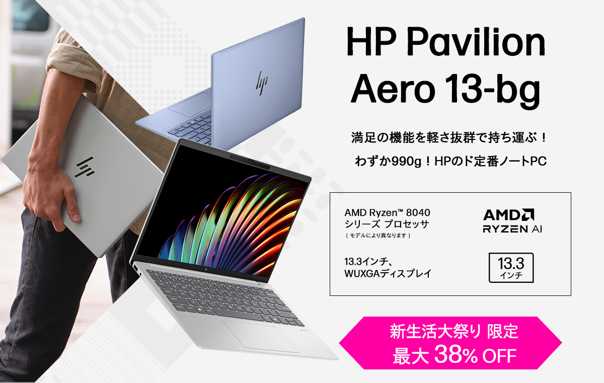 HP Pavilion Aero 13-bg