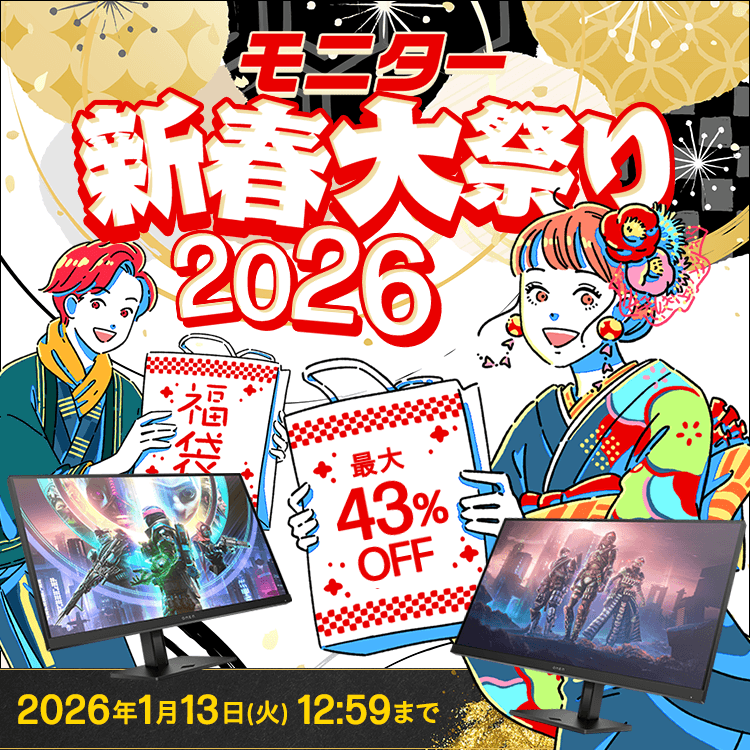 新春大祭り 2026