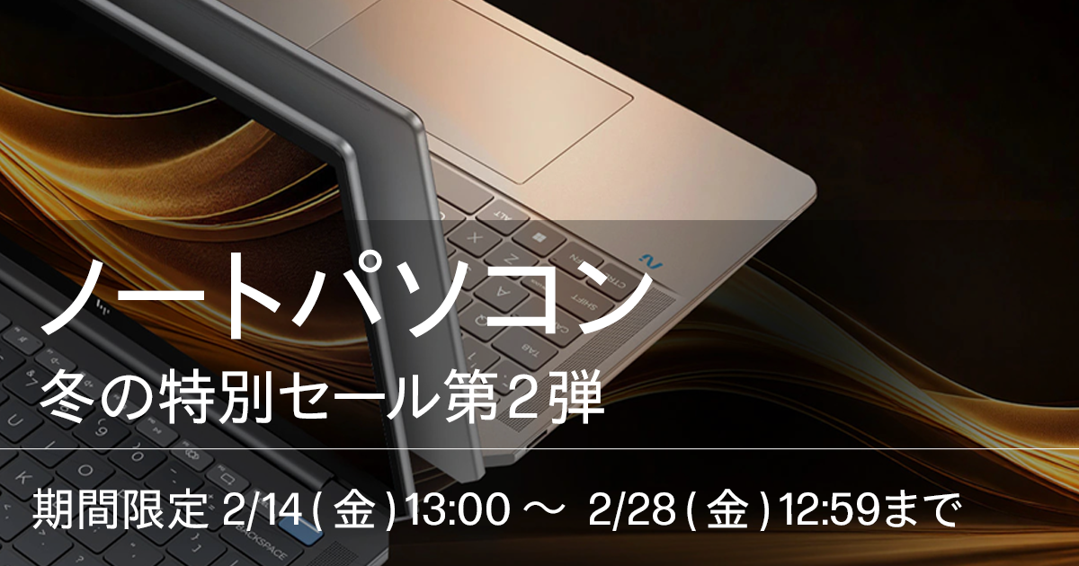 冬の特別セール 第2弾 ノートパソコン | 個人向けPC | 日本HP公式