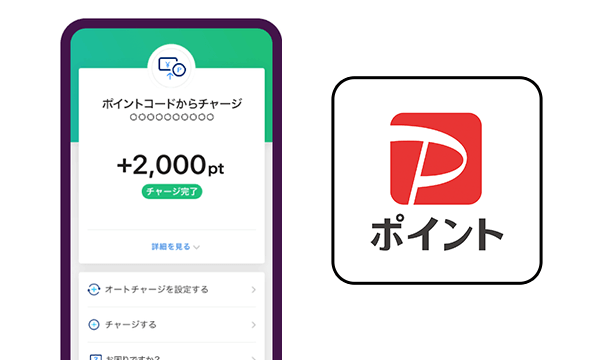 抽選で500名様にPayPayポイントが当たります!