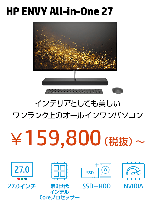 HP ENVY All-in-One 27