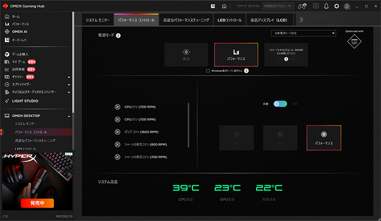 PC本体のパフォーマンスやライティングはアプリで制御が可能だ