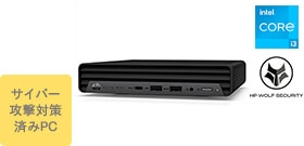 HP Elite Mini 800 G9（インテル第14世代プロセッサー搭載モデル）