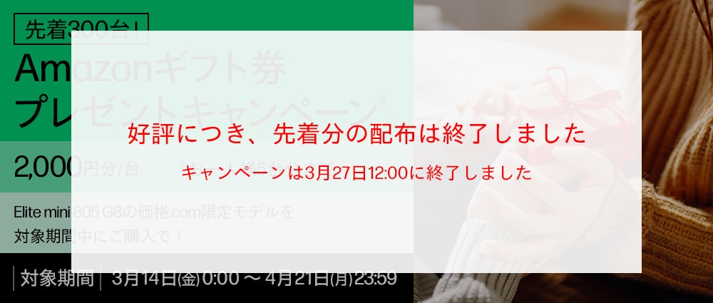 アマゾンバナー