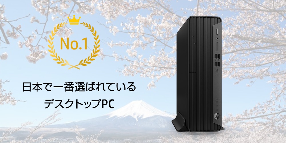 HP Elite SFF 800 G9 製品詳細・スペック - デスクトップ・PC通販 | 日本HP