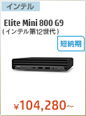 HP Elite Mini 800 G9