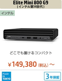 HP Elite Mini 800 G9