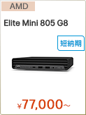 HP Elite Mini 800 G9
