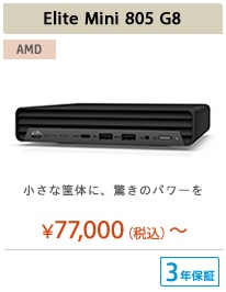 HP Elite Mini 800 G9
