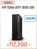 HP Elite SFF 805 G9