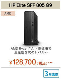 HP Elite SFF 805 G9