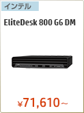 HP EliteDesk 800 G6 DM