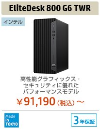 HP EliteDesk 800 G6 TWR