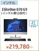 HP EliteOne 870 G9