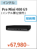 HP Pro Mini 400 G9