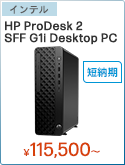 HP ProDesk 2 SFF G1i Desktop PC