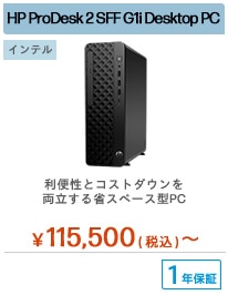 HP ProDesk 2 SFF G1i Desktop PC