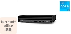 HP Pro Mini 400 G9 （インテル第14世代CPU搭載モデル）