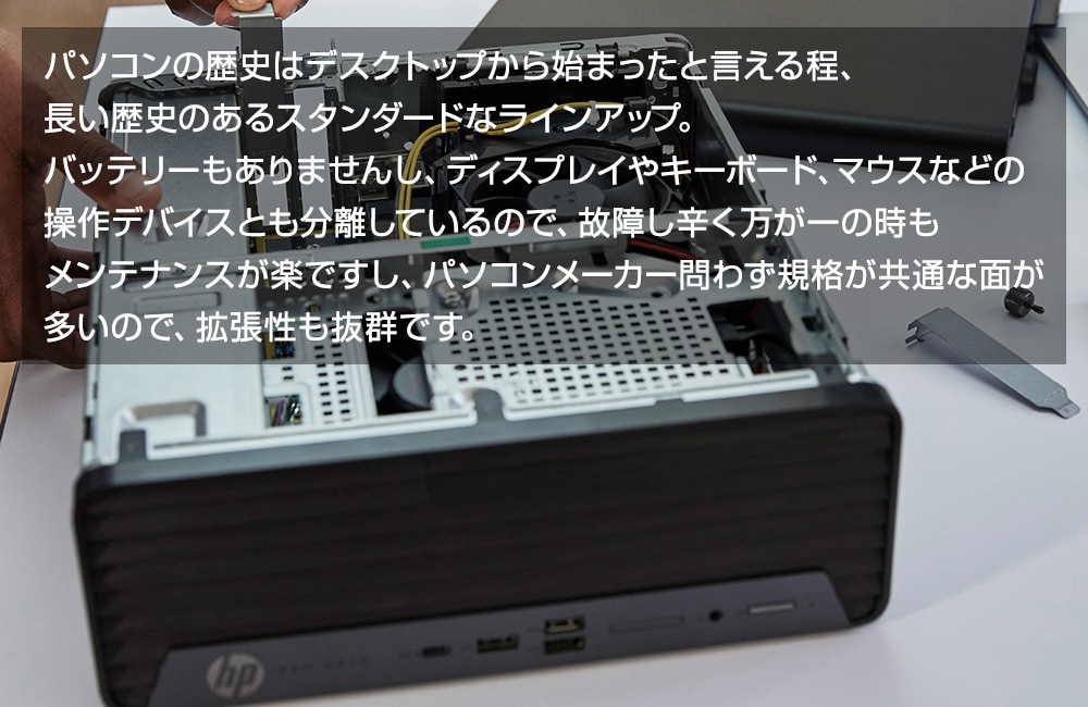 【はこぽす対応商品】 HP Pro SFF 400 G9（インテル第13世代プロセッサー搭載モデル その他