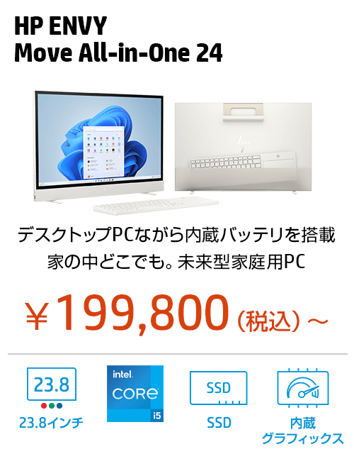 HP ENVY Move  All-in-One 24