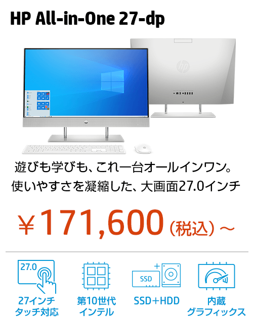 HP All-in-One 27-dp