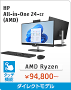 HP All-in-One 24-cr（AMD）