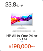 HP All-in-One 24-cr（インテル）