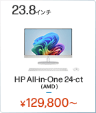 HP All-in-One 24-ct（AMD）