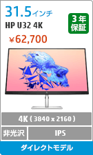 HP U32 4K