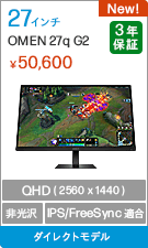 OMEN 27q G2