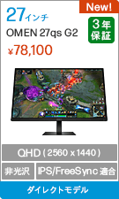 OMEN 27qs G2