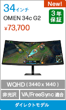 OMEN 34c G2