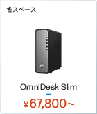 OmniDesk Slim