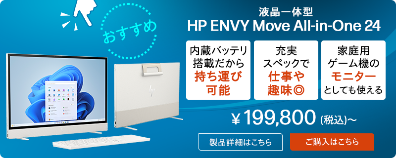 HP ENVY Move All-in-One 24 