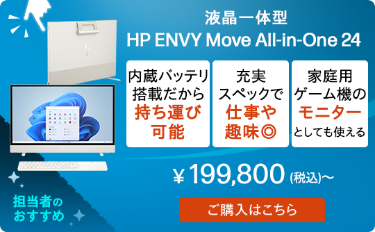 HP ENVY Move All-in-One 24 