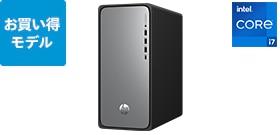 HP OmniDesk(インテル)