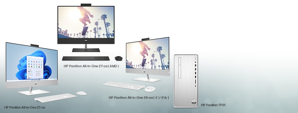 PC/タブレット デスクトップ型PC Pavilion（パビリオン）シリーズ - デスクトップ（個人） | 日本HP