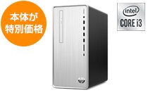 HPがおすすめする8GBメモリ パソコン | 日本HP