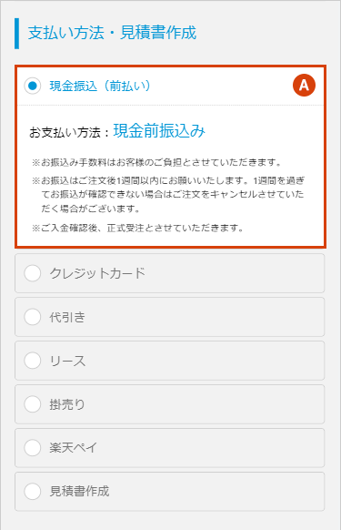 法人向け ご利用ガイド お見積作成 お支払方法の選択 日本hp