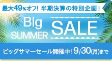 SUMMER SALE