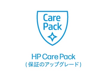 HP Care Pack（保証のアップグレード）