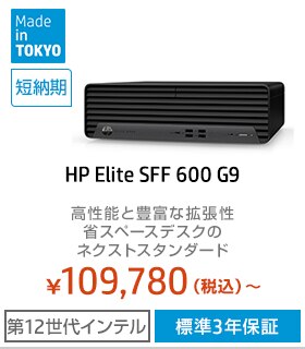 HP Elite SFF 600 G9