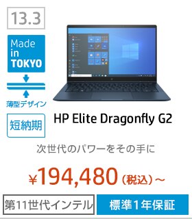 HP Elite Dragonfly G2
