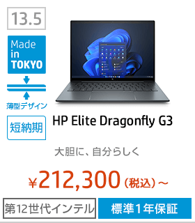 HP Elite Dragonfly G3