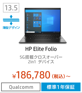 HP Elite Folio