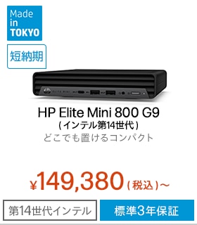 HP Elite Mini 800 G9