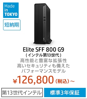 Elite SFF 800 G9F
