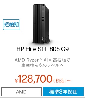 HP Elite SFF 805 G9