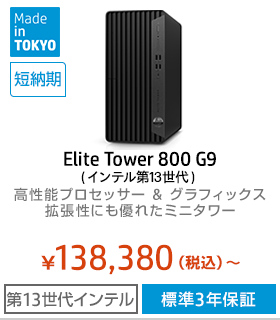 Elite Tower 800 G9