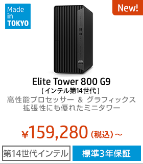 Elite Tower 800 G9